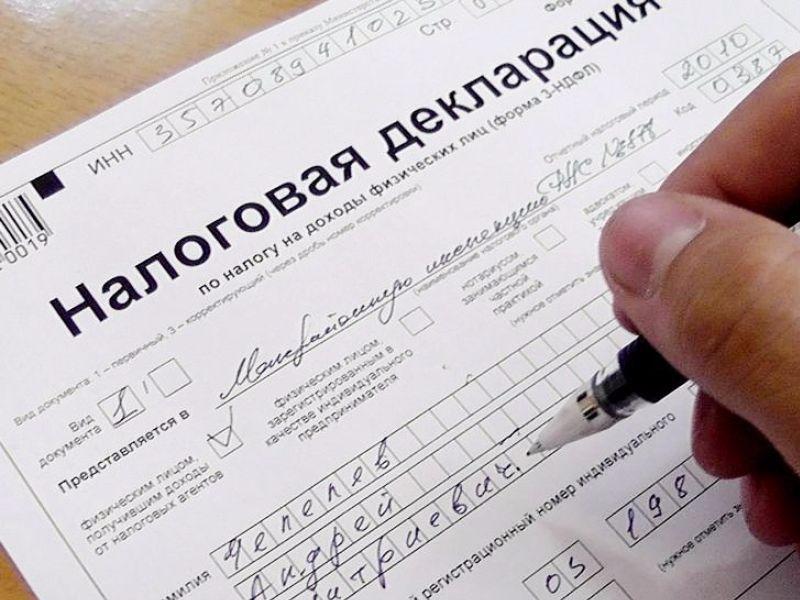 <span style="font-style: italic;"><span style="font-weight: bold;">Заполнение налоговых деклараций </span></span><br>